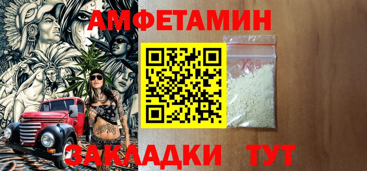 Майский  это наркотические препараты  Вход с VPN  Амфетамин Premium 