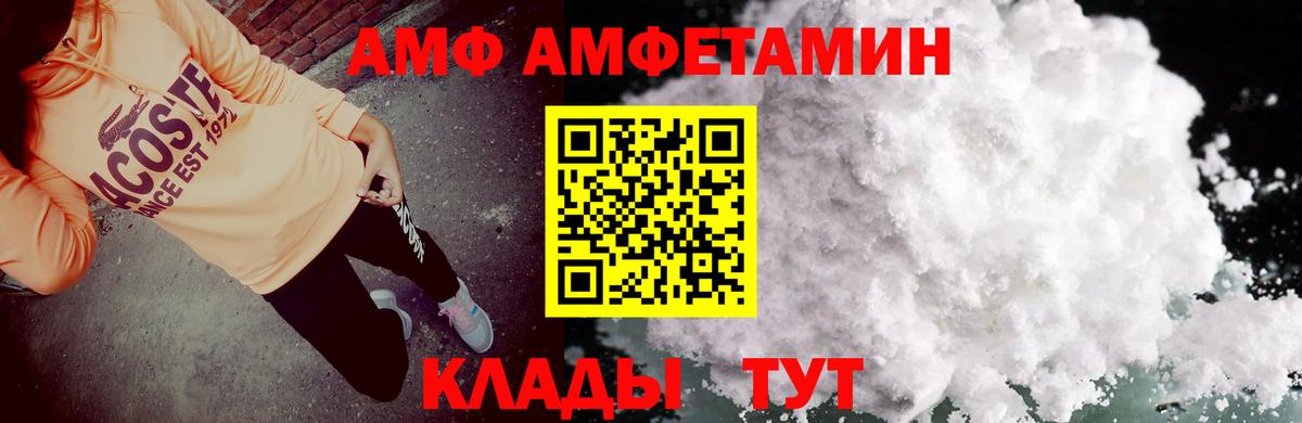 АМФ VHQ Майский
