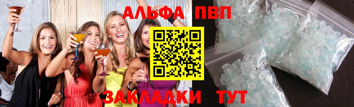 Майский  Альфа ПВП кристаллы  Вход с VPN  Alpha-PVP VHQ 