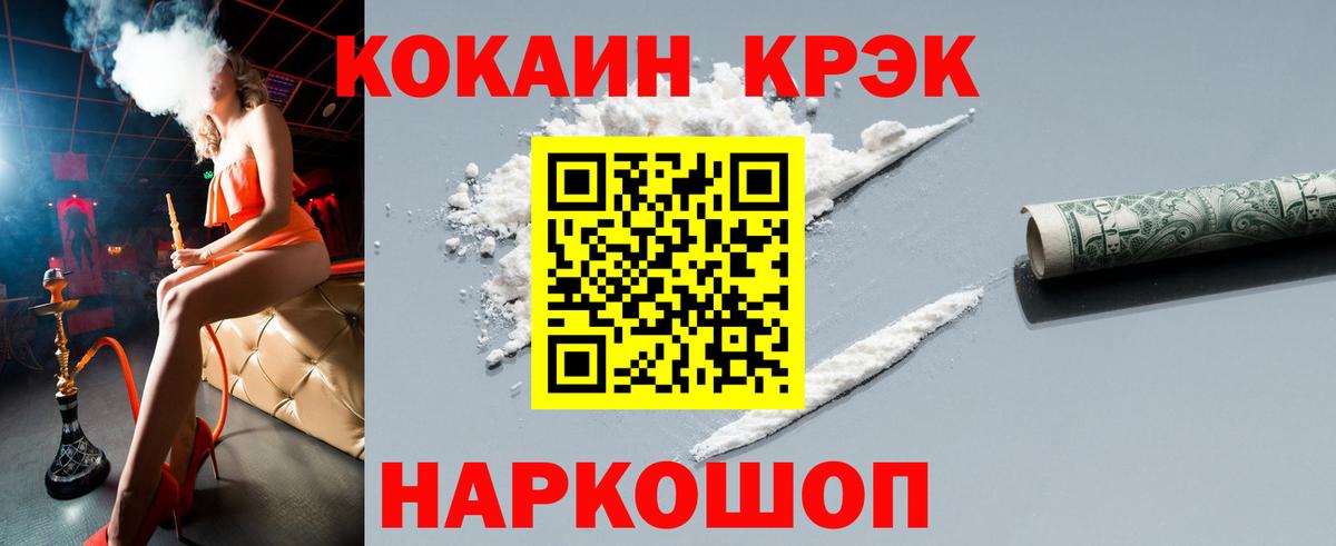 Кокаин 98% Майский