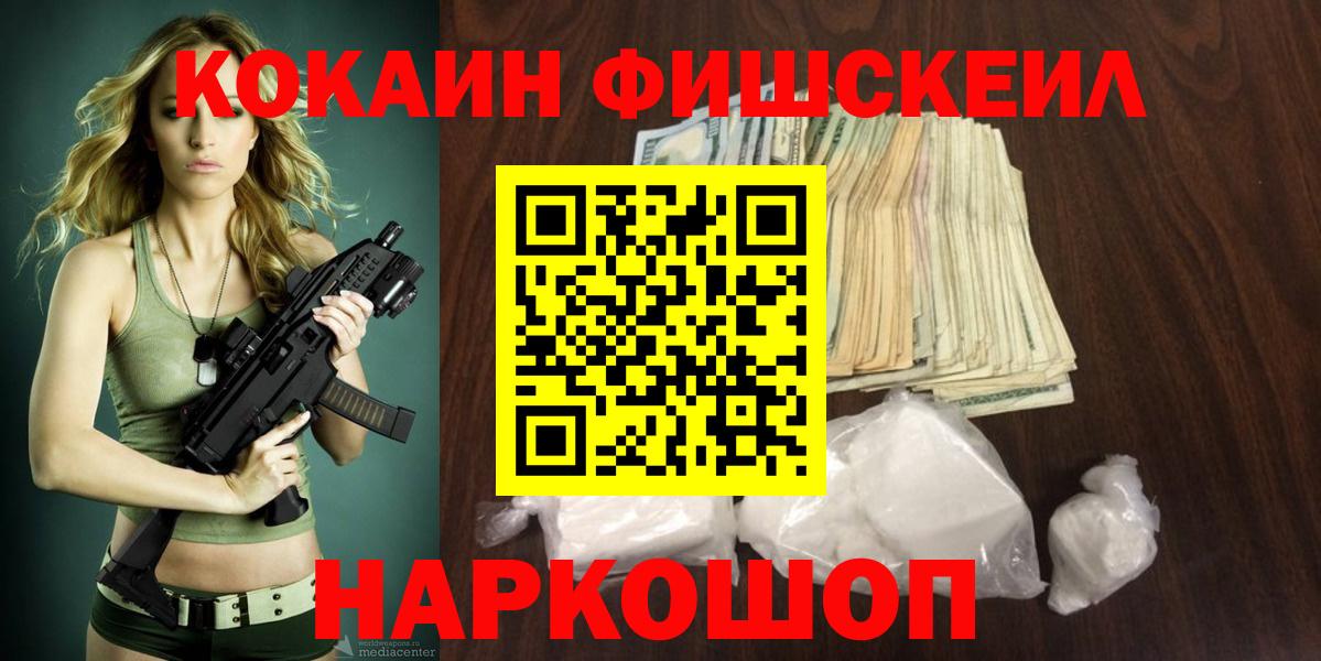 КОКАИН Колумбийский  Кокаин  Майский  Вход с VPN 