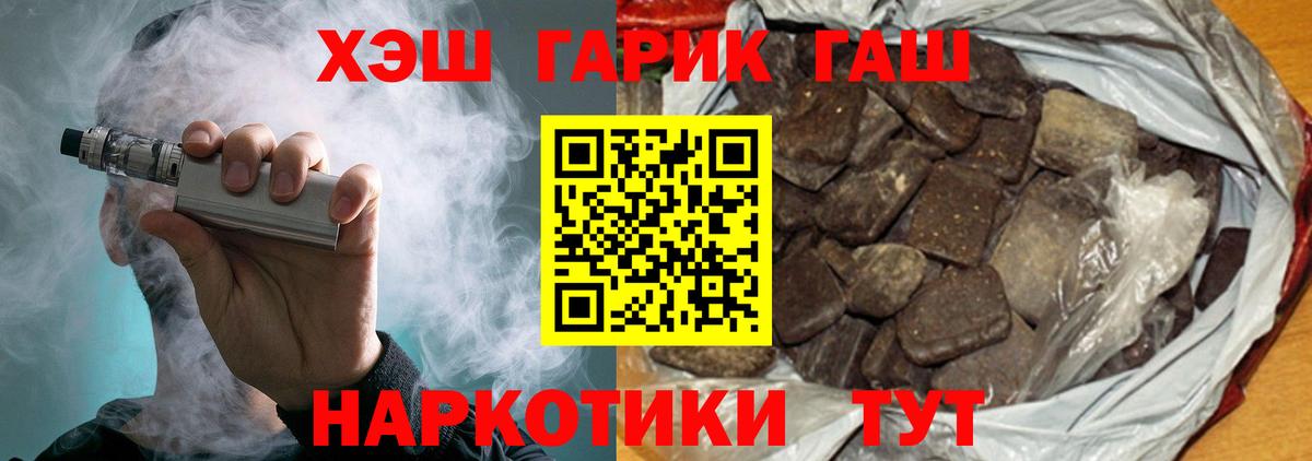 ГАШ хэш  ГАШ VHQ  Майский  Вход с VPN 