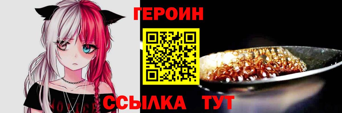 ГЕРОИН гречка  Вход с VPN  Майский 