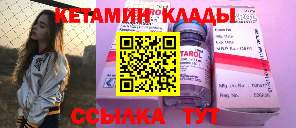 Кетамин ketamine Майский