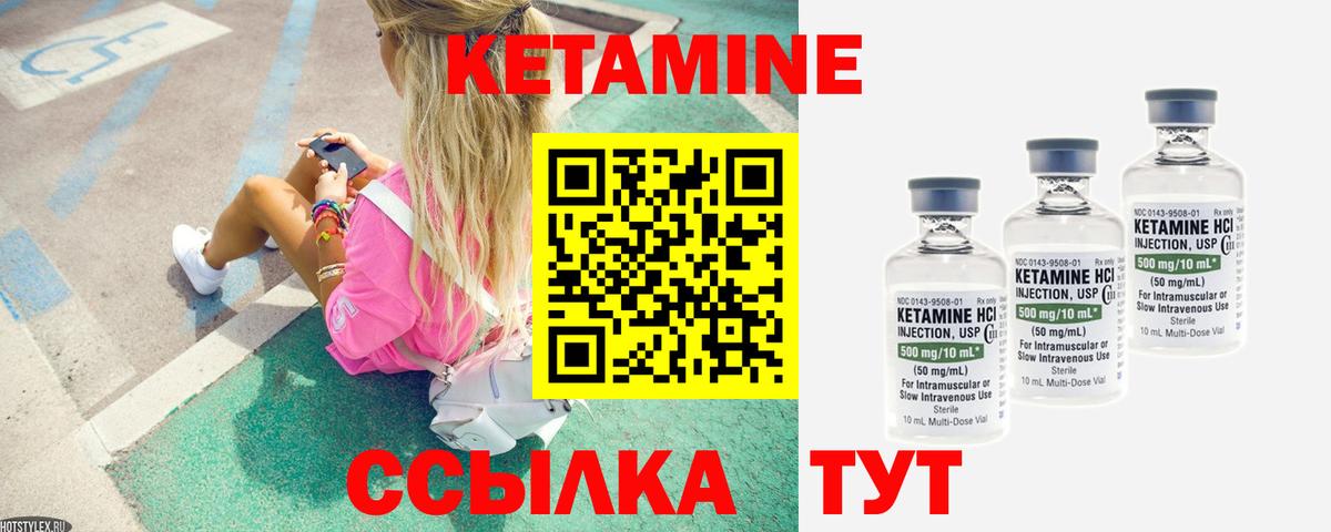 КЕТАМИН VHQ  КЕТАМИН VHQ  Майский  Вход с VPN 