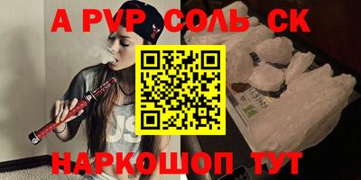альфа пвп Уссурийск