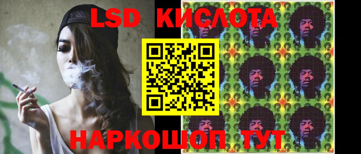 LSD-25 экстази кислота Майский