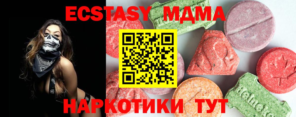 МДМА кристаллы  Вход с VPN  МДМА Molly  Майский 