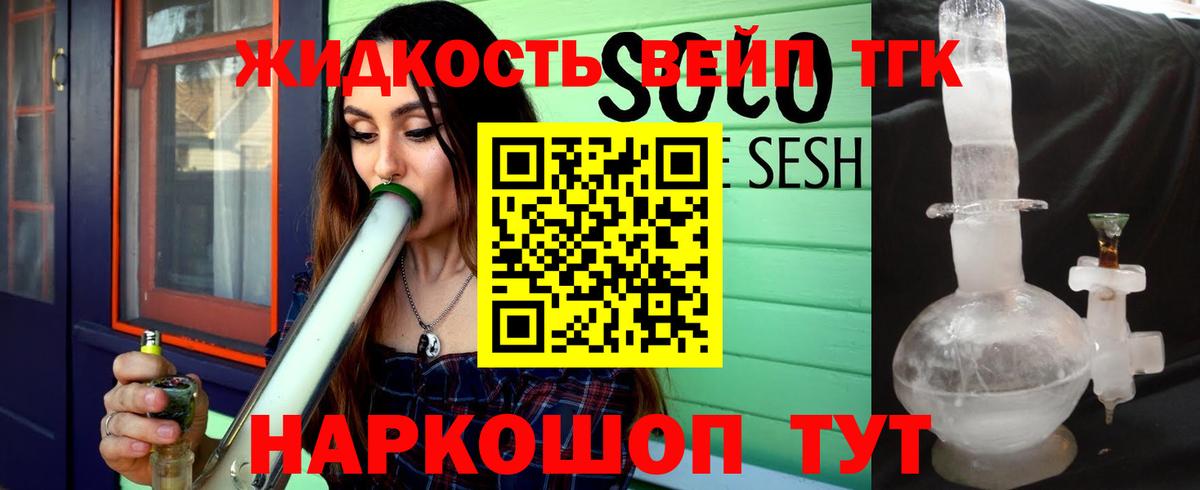 ТГК концентрат Майский