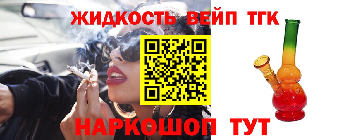 Майский  Дистиллят ТГК вейп с тгк  Вход с VPN 