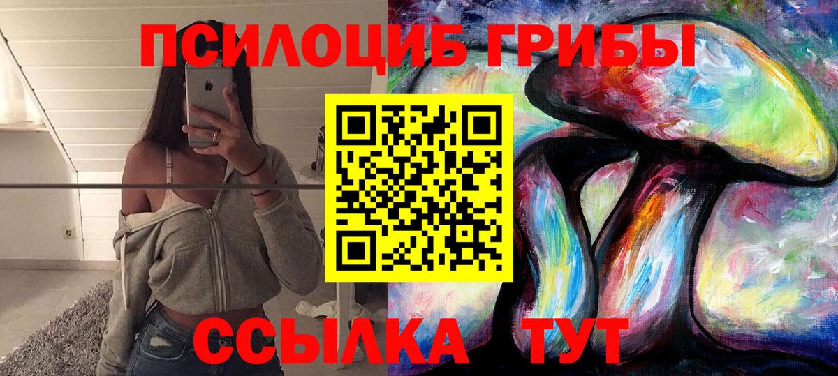 Псилоцибиновые грибы мицелий  Вход с VPN  Галлюциногенные грибы мицелий  Майский 