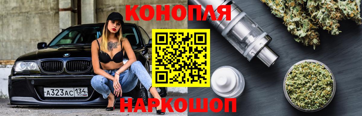 Бошки Шишки Ganja  Конопля ГИДРОПОН  Бошки Шишки конопля  Каннабис White Widow  Вход с VPN  Майский 
